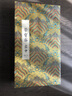 榮寶齋毛筆套裝  大好河山 文房四寶套裝書(shū)法筆國畫(huà)寫(xiě)意畫(huà)行書(shū)草書(shū)楷書(shū)手作毛筆精品高檔禮盒 大好河山毛筆套裝 曬單實(shí)拍圖