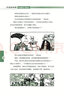 可怕的科學(xué)·經(jīng)典數(shù)學(xué)系列：數(shù)字——破解萬物的鑰匙 曬單實(shí)拍圖