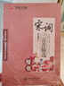 田英章楷書(shū)字帖唐詩(shī)三百首宋詞三百首精選古詩(shī)詞名句鋼筆硬筆臨摹練字帖成年練字帖詩(shī)詞大學(xué)生高中生初中生小學(xué)生正楷體唐詩(shī)字帖宋詞字帖 【京東配送】唐詩(shī)+宋詞三百首精選 楷書(shū)字帖 曬單實(shí)拍圖