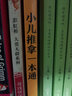 小兒推拿一本通書籍小兒推拿嬰幼兒保健護理書籍 曬單實拍圖