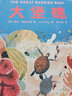 大堡礁 一起揭開大堡礁的面紗，探索神秘的海洋世界，領(lǐng)略世界自然遺產(chǎn)的魅力。6—8歲 曬單實(shí)拍圖