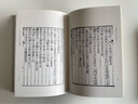 明嘉靖刻本歷代名畫記(上下)(精) 曬單實拍圖