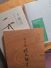 小楷黃庭經(jīng)五種 楷書法毛筆字帖描紅臨摹教程法帖 繁體旁注高清原大碑帖書法愛好者入門練字教材正版圖書籍浙江人民美術出版社圖書籍 曬單實拍圖