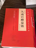 歐陽詢《九成宮醴泉銘精選百字卡片》 曬單實(shí)拍圖