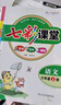 (官方直營(yíng)-京東配送）可選2025秋七彩課堂一二三四五六年級(jí)上冊(cè)下冊(cè)小學(xué)語(yǔ)文數(shù)學(xué)英語(yǔ)人教RJ部編小學(xué)教材解讀練習(xí)冊(cè)七彩課堂筆記附素養(yǎng)提升手冊(cè)教材全解 課堂2025秋 六年級(jí)上冊(cè)語(yǔ)文人教版 曬單實(shí)拍圖