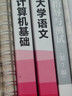 【2026新版 重慶發(fā)貨次日達】2026年重慶專(zhuān)升本庫課重慶市專(zhuān)升本考試復習資料大學(xué)語(yǔ)文高等數學(xué)英語(yǔ)計算機基礎教材歷年真題模擬試卷必刷2000題庫克普通高等院校專(zhuān)升本全日制招生考試3+2網(wǎng)課 推薦** 曬單實(shí)拍圖