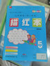 【棍棒體】深圳小學(xué)英語(yǔ)第1課堂描紅本棍棒體3三年級(jí)上冊(cè)字貼英語(yǔ)第一課堂配套練字描紅本字帖配套字帖描寫(xiě)默寫(xiě) 曬單實(shí)拍圖