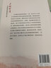 正誼明道——中國新型政黨制度何以為新（（中國共識）叢書）  人民出版社 曬單實拍圖