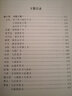 傳統文化修養叢書(shū)-經(jīng)史百家雜鈔（上下冊）中華經(jīng)典名著(zhù) 國學(xué)入門(mén)讀物 曬單實(shí)拍圖