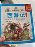 【新華書(shū)店旗艦店】四大名著(zhù)小學(xué)生版全套拼音注音版正版西游記水滸傳三國演義紅樓夢(mèng)彩圖兒童繪本幼兒園小學(xué)生一二年級課外閱讀書(shū)經(jīng)典古典名著(zhù)帶拼音 西游記 曬單實(shí)拍圖