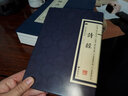 詩經(jīng) 佚名 經(jīng)典國學讀本  繁體 豎版 無注解 曬單實拍圖