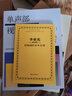 李重光新編通俗基本樂(lè)理 曬單實(shí)拍圖