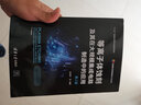 等離子體蝕刻及其在大規(guī)模集成電路制造中的應(yīng)用（第2版） 曬單實拍圖