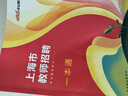 中公教育2025上海市教師招聘考試用書(shū)上海教招教師編制教材：一本通（適用于教育基礎知識筆試和面試。） 曬單實(shí)拍圖
