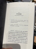 逝物錄 真正逝去的是被遺忘的 尤迪特沙朗斯基 著(zhù) 中信出版社圖書(shū) 曬單實(shí)拍圖