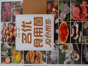 名優(yōu)食用菌原色圖鑒 曬單實(shí)拍圖