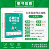 新版 名著導(dǎo)讀考點(diǎn)精練 七年級(jí) 人教版 初一年級(jí)初中課外名著閱讀 24版 pass綠卡圖書 曬單實(shí)拍圖