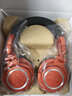 鐵三角（Audio-technica）M50XBT2 專業(yè)頭戴式 監(jiān)聽(tīng)藍(lán)牙耳機(jī) 50小時(shí)續(xù)航 HIFI音質(zhì) 快速充電無(wú)線有線便攜折疊 特別限量版 M50XBT2 MO 夜盞橙 曬單實(shí)拍圖