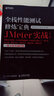 全棧性能測試修煉寶典 JMeter實(shí)戰（第2版） 軟件測試入門(mén)書(shū)籍計算機網(wǎng)絡(luò )教程 自動(dòng)化AI測試 曬單實(shí)拍圖