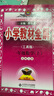 當當【學(xué)科自選】2025新版薛金星小學(xué)教材全解 一年級二年級三年級四年級五年級六年級上下冊語(yǔ)文數學(xué)英語(yǔ)科學(xué)全學(xué)科版本可選 人教版同步課本解析輔導資料七彩課堂教師用書(shū)教材解讀 數學(xué)人教版 一年級下冊 曬單實(shí)拍圖