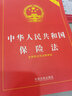【新版】勞動(dòng)法+勞動(dòng)合同法+勞動(dòng)爭(zhēng)議調(diào)解仲裁法 注解與配套（第六版）2024年適用勞動(dòng)法 法律法規(guī)法條法律基礎(chǔ)知識(shí)書籍 中國(guó)法制出版社 曬單實(shí)拍圖