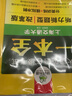 華研外語(yǔ) 備考六級 上海交大名師主編 2套模擬卷+15套真題+英語(yǔ)六級聽(tīng)力+閱讀+翻譯+寫(xiě)作分類(lèi)訓練+詞匯+語(yǔ)法+口語(yǔ)指南 在線(xiàn)聽(tīng)聽(tīng)力 曬單實(shí)拍圖