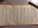 王羲之行書蘭亭序中楷大字初學毛筆字帖楷書描紅臨摹宣紙3米長卷 金水月軒 行書大字蘭亭-仿古色 曬單實拍圖