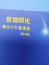 [按需印刷]數(shù)據(jù)同化算法研發(fā)與實(shí)驗(yàn)(附算法程序)/馬建文等 科學(xué)出版社 曬單實(shí)拍圖