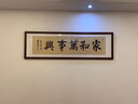 漢傲名家手寫書法字畫客廳裝飾畫書房勵志掛畫辦公室沙發(fā)背景墻畫定制 家和萬事興 裝裱含實木框 167*51cm 曬單實拍圖