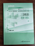 2025瑞達(dá)法考精粹168金題背誦版司法考試考前沖刺背誦卷鐘秀勇民法楊帆三國法劉安琪商經(jīng)知韓心怡民訴法宋光明理論法等 【現(xiàn)貨】楊帆-三國法（精粹） 曬單實(shí)拍圖