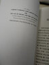 十五至十八世紀的物質(zhì)文明、經(jīng)濟和資本主義（第三卷 世界的時(shí)間）（上下冊）（漢譯名著(zhù)17） 曬單實(shí)拍圖