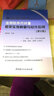 活用軟件巧對量 框架實例算量與軟件應(yīng)用（第2版） 曬單實拍圖