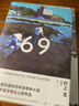 69 （村上龍作品集）村上龍半自傳體小說  日本版的《麥田里的守望者》青春文學 曬單實拍圖