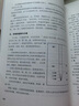 書(shū)法入門(mén)與提高毛筆書(shū)法劉炳森王羲之顏真卿歐陽(yáng)詢(xún)趙孟頫行書(shū)楷書(shū)草篆隸書(shū)毛筆字帖碑帖楷體狂草大小篆書(shū) 曬單實(shí)拍圖