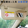 君車緣適配于14-19款豐田卡羅拉遮陽(yáng)板防嗮板帶化妝鏡擋陽(yáng)板原裝 14-19卡羅拉副駕（米色）帶工具+螺絲 曬單實(shí)拍圖