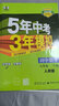 【七年級科目自選】26新版五年中考三年模擬七年級上下冊5年中考3年模擬53天天練初一7下數學(xué)語(yǔ)文英語(yǔ)生物地理歷史道德與法治人教版全套練習冊 下冊語(yǔ)數英|大三門(mén)立省 曬單實(shí)拍圖