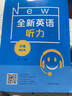 可選】新版 全新英語(yǔ)聽(tīng)力 七八九年級基礎提高版初中英語(yǔ)聽(tīng)力通用中考閱讀理解完形填空專(zhuān)項訓練 【中考】全新英語(yǔ)聽(tīng)力 基礎版+提高版 全2冊 曬單實(shí)拍圖