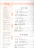 2026新版典中點八年級上冊下冊語文數(shù)學(xué)英語物理人教版外研版教材同步訓(xùn)練榮德基綜合應(yīng)用創(chuàng)新題典點八年級上下冊尖子生提分同步練習(xí)冊 【25秋】八年級上冊  數(shù)學(xué)  人教版 曬單實拍圖