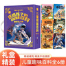 送給孩子的趣味百科 精裝禮盒版全6冊(cè) 這是為什么+動(dòng)物的秘密+科學(xué)與發(fā)明發(fā)現(xiàn)+它們有什么+什么時(shí)候+植物的秘密 少兒趣味百科問(wèn)答科普百科讀物 曬單實(shí)拍圖
