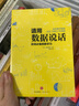 請用數據說(shuō)話(huà) 何為工作必備的數字力 中信出版社 曬單實(shí)拍圖