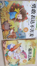 兒童繪本故事書(shū)睡前故事3-6 幼兒園小中班繪本1-2-3歲嬰兒書(shū)籍兒童書(shū)本早教啟蒙書(shū)繪本親子閱讀4到5歲孩子看的幼兒繪本睡前故事 隨機（2本） 曬單實(shí)拍圖