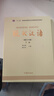 現代漢語(yǔ) 增訂六版 上冊 黃伯榮 大學(xué)中文專(zhuān)業(yè)本科必修課教材高等教育教科書(shū) 語(yǔ)法修辭語(yǔ)音文字詞匯 曬單實(shí)拍圖