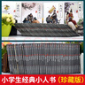 中國四大名著連環(huán)畫全套48冊 三國演義西游記紅樓夢水滸傳小人書 老版懷舊兒童連環(huán)畫故事書珍藏漫畫書 四大名著連環(huán)畫全套48冊 曬單實拍圖