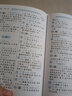 新華字典 雙色精裝本 小學(xué)生專(zhuān)用 商務(wù)印書(shū)館 曬單實(shí)拍圖