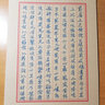 悅匯禮屋（YUEHUILIWU）中國風(fēng)仿復古信紙信封套裝小清新復古簡(jiǎn)約書(shū)信古典豎八行信箋 10個(gè)紅框信封+30張牛皮紙信紙 曬單實(shí)拍圖
