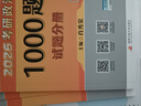 【國開出版社直發(fā)】肖秀榮2026考研政治預售 國家開放大學出版社肖秀榮1000題精講精練講真題肖四肖八背誦手冊全家桶單本套裝可選 可搭徐濤核心考案 【核心3件套】肖秀榮1000題+肖四肖八（分批） 曬單實拍圖