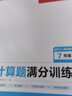 2025年新版初中文言文譯注及賞析人教版七年級八年級九年級文言文全解一本通初中文言文完全解讀 初中文言文譯注與賞析2025年新版 曬單實(shí)拍圖