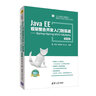 全5冊 Spring Boot+Vue全棧開(kāi)發(fā) Spring Boot整合開(kāi)發(fā)案例實(shí)戰 Spring Boot+Vue.js企業(yè)級管理系統 微服務(wù)項目 Java EE框架整合 MVC+MyBatis 曬單實(shí)拍圖