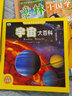 【自選5冊(cè)包郵】宇宙大百科全書(shū) 地球大百科兒童科普百科全書(shū)恐龍海洋野生動(dòng)物大百科幼兒百科大全動(dòng)物百科全書(shū) 宇宙大百科 曬單實(shí)拍圖