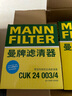 曼牌濾清器（MANNFILTER）空濾空氣濾芯格濾清器進(jìn)氣格過(guò)濾網(wǎng)發(fā)動(dòng)機保養專(zhuān)用汽車(chē)配件 C36021凱迪拉克XT5/XT6 2.0T 曬單實(shí)拍圖